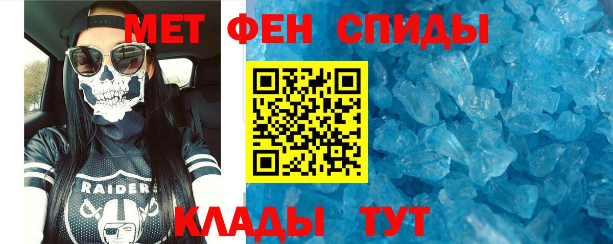 АМФЕТАМИН 98% Егорьевск