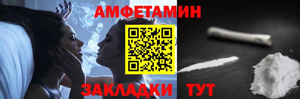 Амфетамин  АМФЕТАМИН VHQ  Вход с VPN  Егорьевск 