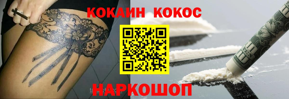 COCAIN 97%  COCAIN  Егорьевск  Кокаин FishScale  Вход с VPN 