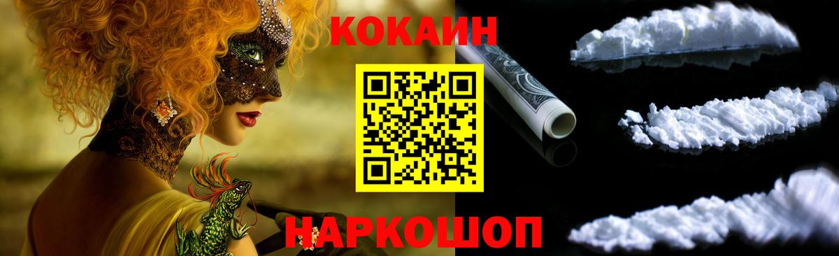 Кокаин Боливия Егорьевск