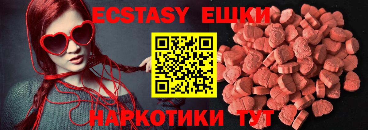 как найти   ЭКСТАЗИ TESLA  Вход с VPN  Экстази  Егорьевск  Ecstasy 280 MDMA 