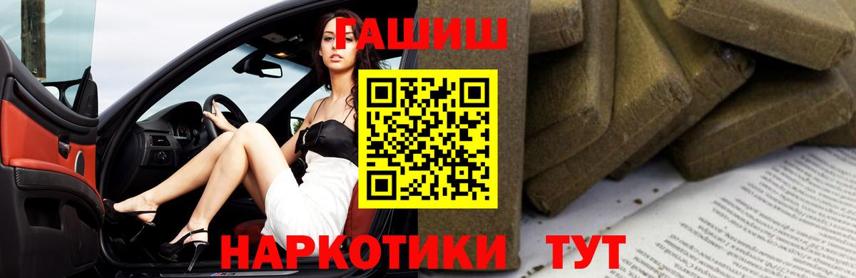 ГАШ 40% ТГК  Вход с VPN  Егорьевск 