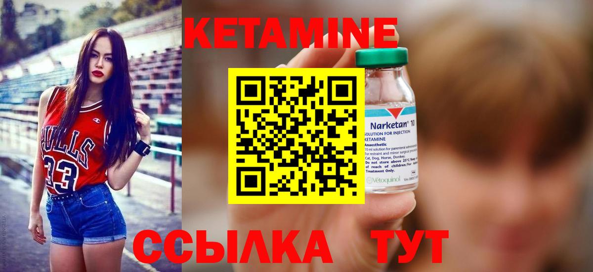 Егорьевск  КЕТАМИН VHQ  Вход с VPN 