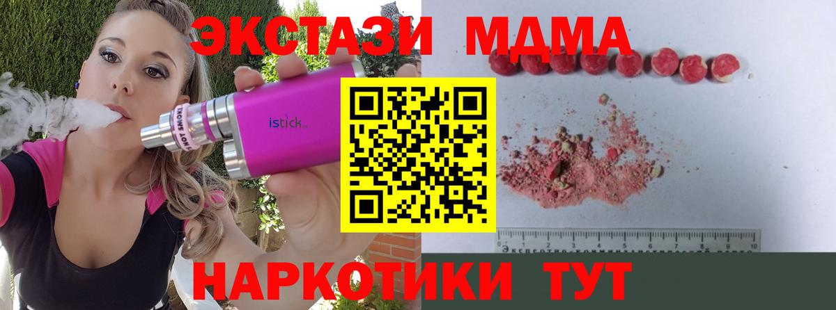 MDMA crystal Егорьевск