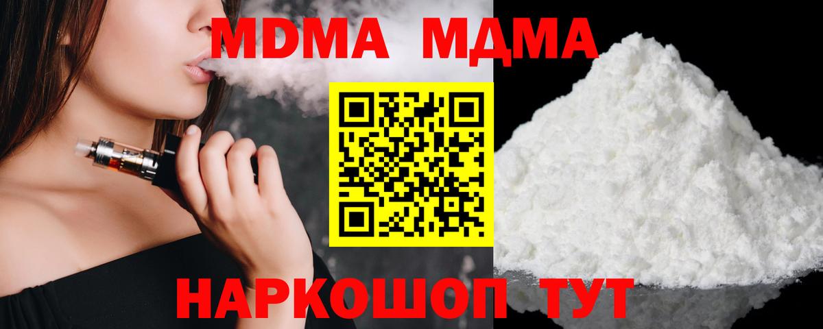 Егорьевск  МДМА VHQ  MDMA crystal  Вход с VPN 