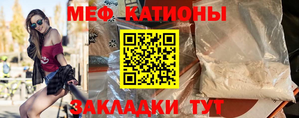 МЕФ  МЯУ-МЯУ VHQ  МЯУ-МЯУ  Меф mephedrone  Вход с VPN  Егорьевск 