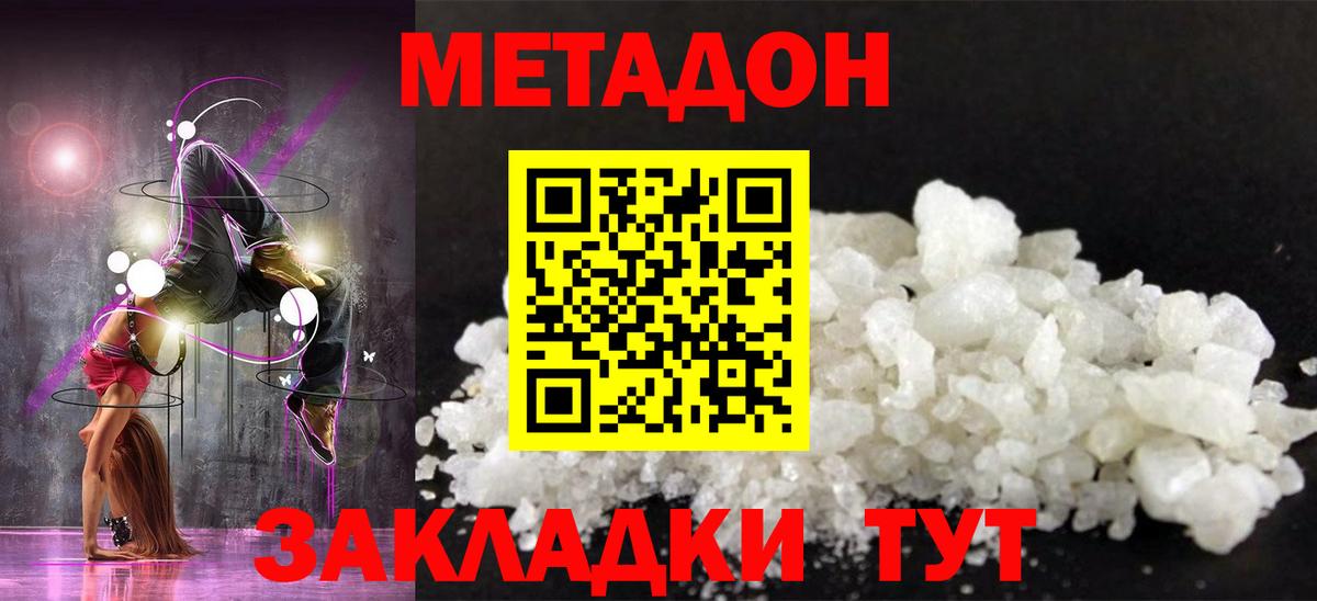 Егорьевск  hydra как зайти  Метадон methadone  Вход с VPN  Метадон methadone 