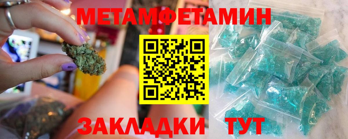 Первитин пудра Егорьевск