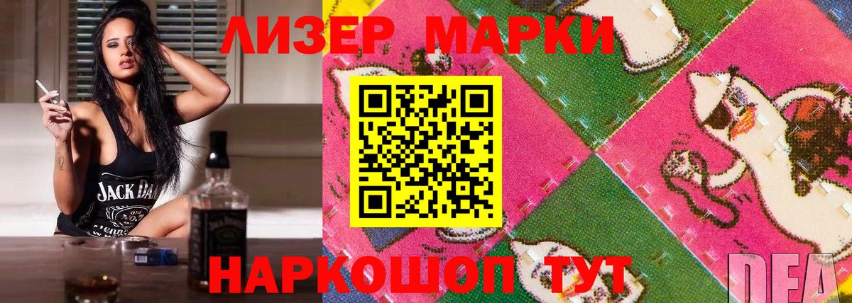 Егорьевск  Марки 25I-NBOMe 1500мкг  Вход с VPN 