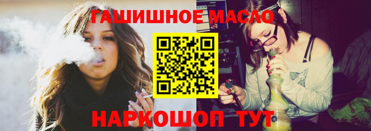 Дистиллят ТГК гашишное масло  наркотики  Егорьевск  Вход с VPN 