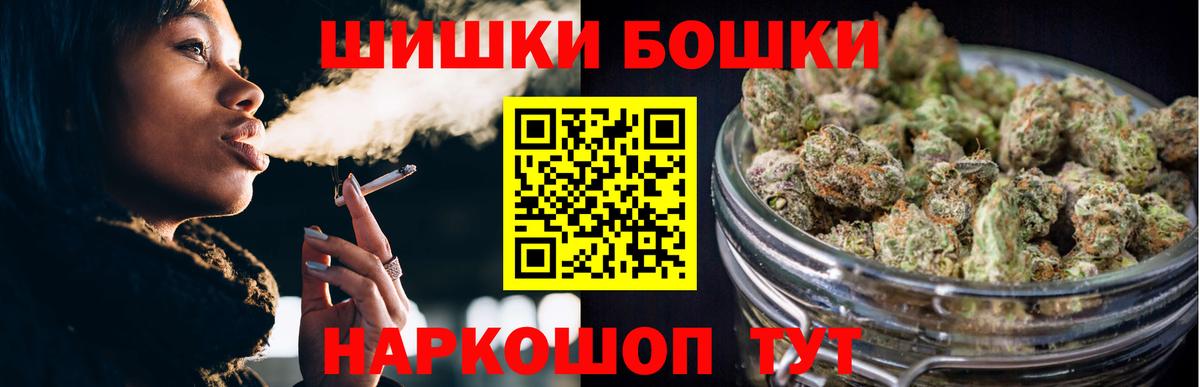 МАРИХУАНА Ganja Егорьевск